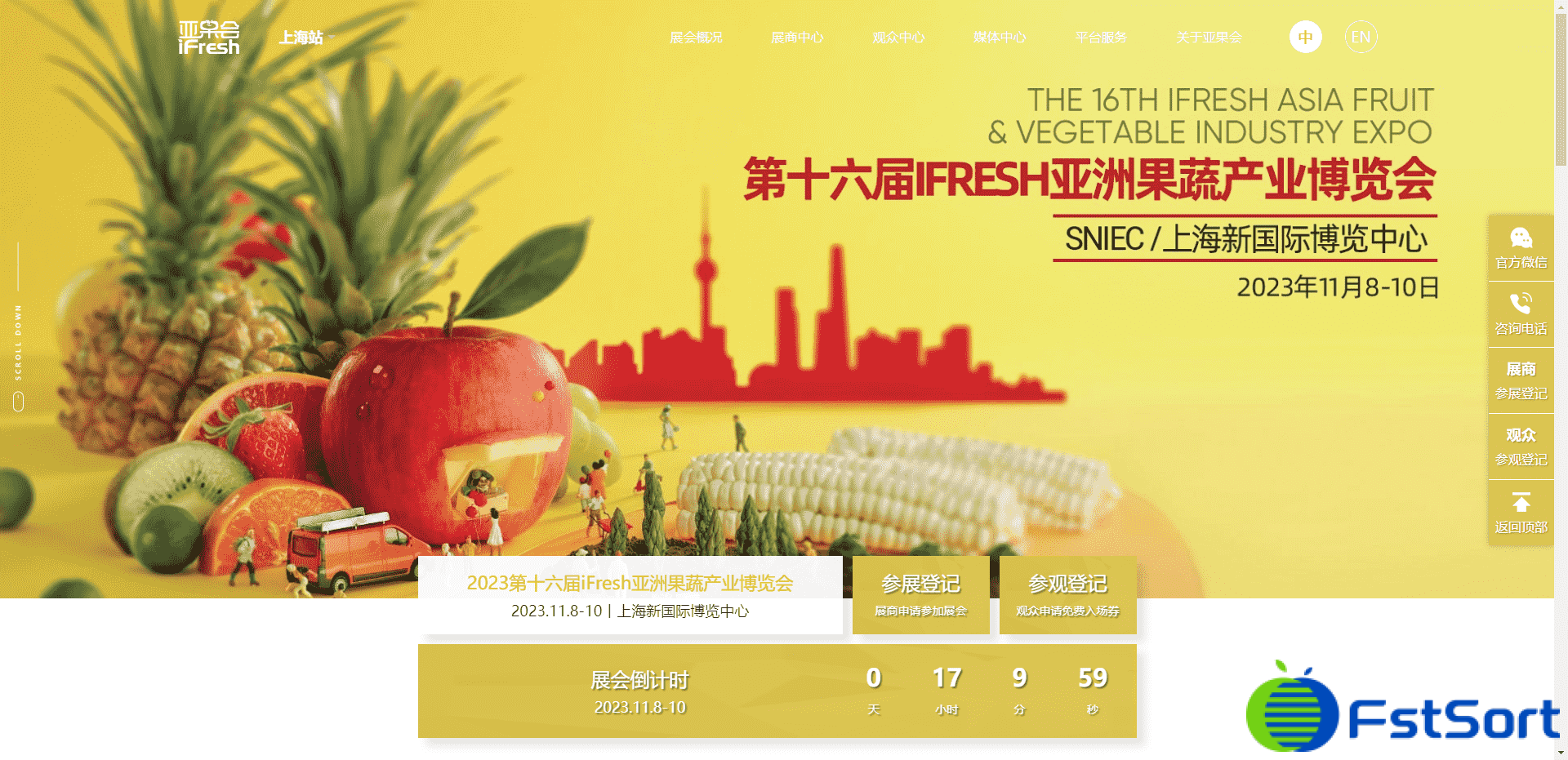 Exposición de Shanghai, exposición de frutas y verduras, exposición internacional, maquinaria para frutas y verduras.png Exposición de Shanghai, exposición de frutas y verduras, exposición internacional, maquinaria para frutas y verduras.png