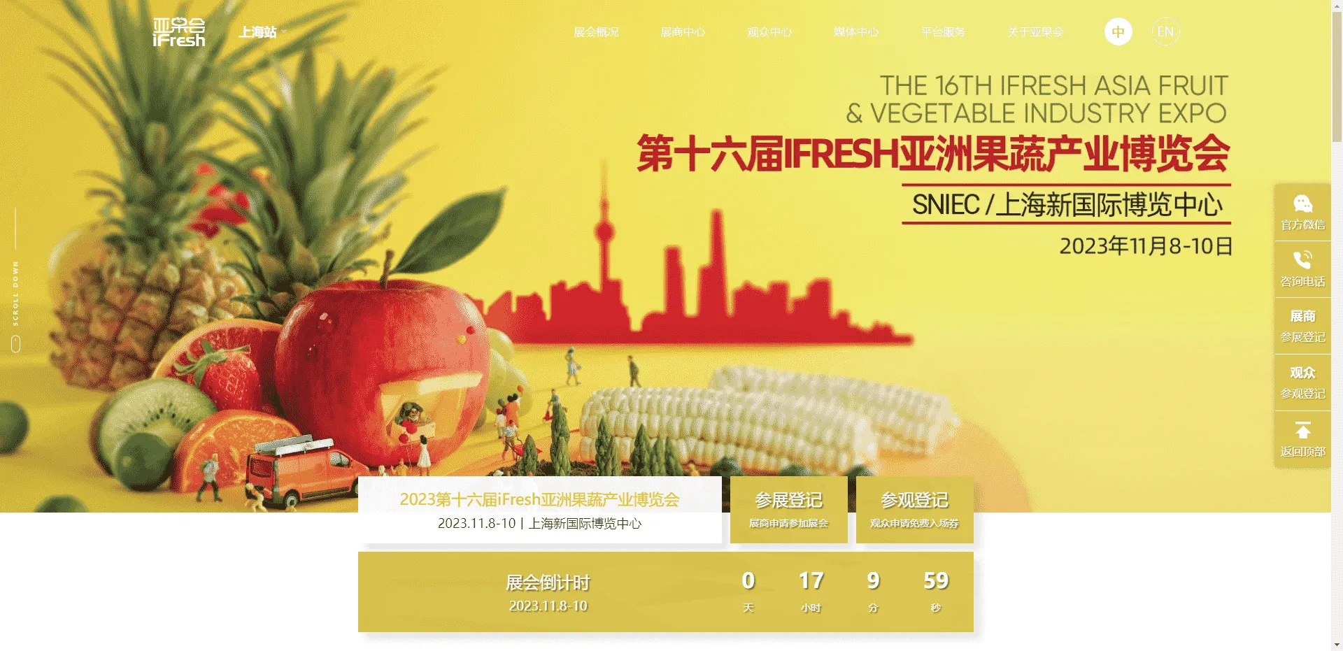 La Exposición de la Industria Asiática de Frutas y Verduras iFRESH 2023 se celebrará en Shanghai